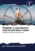 Cover: ?????? ? ?????????? ?????? ??????? ????? - Sciencia Scripts