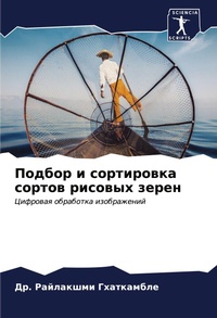 Enlarge image Cover: ?????? ? ?????????? ?????? ??????? ????? - Sciencia Scripts