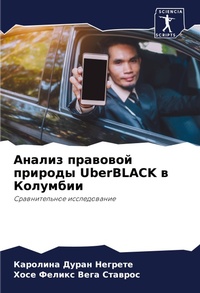 Enlarge image Cover: ?????? ???????? ??????? UberBLACK ? ???????? - Sciencia Scripts