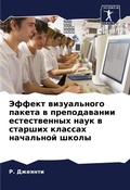 Cover: ?????? ??????????? ?????? ? ???????????? - Sciencia Scripts