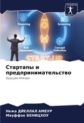 Cover: ???????? ? ??????????????????? - Sciencia Scripts