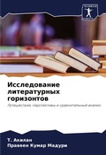 Cover: ???????????? ???????????? ?????????? - Sciencia Scripts