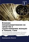 Cover: ??????? ????????????????? ?? ???????? ? с - Sciencia Scripts