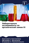 Cover: ???????????? ???????????? ?? ??????????& - Sciencia Scripts