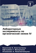 Cover: ???????????? ???????????? ?? ??????????& - Sciencia Scripts