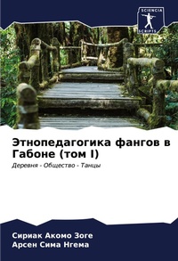 Enlarge image Cover: ?????????????? ?????? ? ?????? (??? I) - Sciencia Scripts