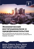 Cover: ????????????? ???????????????? ? ??????& - Sciencia Scripts