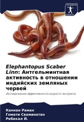 Cover: Elephantopus Scaber Linn: Antgel'mintnaq aktiwnost' w otnoshenii indijskih zemlqnyh cherwej - Sciencia Scripts