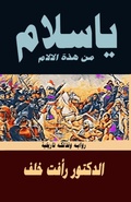 Cover: ?? ???? ?? ??? ??????,??????? ???? - Rose Hill Press