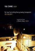 Cover: For Now I Am Sitting Here Growing Transparent - Zephyr Press