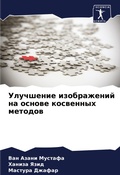 Cover: Uluchshenie izobrazhenij na osnowe koswennyh metodow - Sciencia Scripts