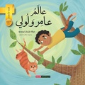 Cover: ???? ???? ????? - Sharjah Department of Culture