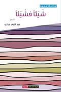 Cover: ?????? ??????? - Sharjah Department of Culture