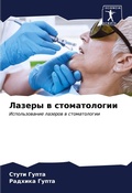 Cover: Lazery w stomatologii - Sciencia Scripts