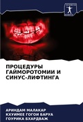 Cover: PROCEDURY GAJMOROTOMII I SINUS-LIFTINGA - Sciencia Scripts