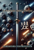 Cover: Il giudizio degli specchi - Babelcube Inc.