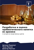 Cover: Razrabotka i ocenka probioticheskogo napitka iz arahisa - Sciencia Scripts