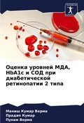 Cover: Ocenka urownej MDA, HbA1c i SOD pri diabeticheskoj retinopatii 2 tipa - Sciencia Scripts