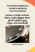 Cover: Time Warp - Self