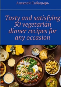 Abbildung von: Tasty and satisfying 50 vegetarian dinner recipes for any occasion - tredition