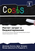 Cover: ?????? ?????? ? ?????????????? - Sciencia Scripts