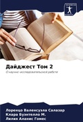 Cover: ???????? ??? 2 - Sciencia Scripts