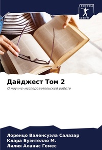 Enlarge image Cover: ???????? ??? 2 - Sciencia Scripts