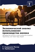 Cover: ????????????? ?????? ????????????? ????& - Sciencia Scripts