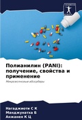 Cover: ?????????? (PANI) - Sciencia Scripts