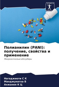Enlarge image Cover: ?????????? (PANI) - Sciencia Scripts