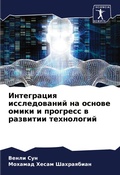 Cover: ?????????? ???????????? ?? ?????? ????? и - Sciencia Scripts