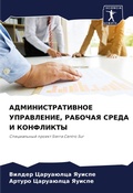 Cover: ???????????????? ??????????, ??????? ??? - Sciencia Scripts