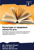Cover: ???????? ? ???????? ??????? ??? - Sciencia Scripts