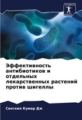 Cover: ????????????? ???????????? ? ????????? ? - Sciencia Scripts
