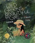 Cover: Wild Greens, Beautiful Girl - Sleeping Bear Press