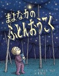 Cover: The Night Tent - Zuiunsha