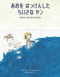Enlarge image Cover: Jan the Little Painter - Imagination Plus