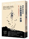 Cover: We Should Talk about the Last Thing in Life - Shang Zhou Chu Ban