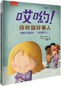 Cover: Ouch! Moments: When Words Are Used in Hurtful Ways - Wu Nan