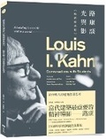 Cover: Lu Kang Talks about Light and Shadow - Yuan Dian