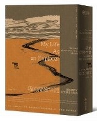 Abbildung von: My Life as an Explorer - Ma Ke Bo Luo