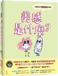 Cover: Nikis Whimsical Thoughts: What Is Beauty? - AI Mi Li