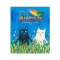 Cover: The Perfect Present - Shang Hai Yi Wen Chu Ban She
