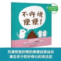 Enlarge image Cover: Can's Say Poop Poop - Shang Hai She Hui Ke Xue Yuan Chu Ban She
