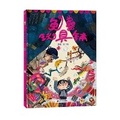 Cover: Free Toy Store - Er Shi Yi Shi Ji Chu Ban She