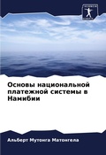 Cover: ?????? ???????????? ????????? ??????? ? Н - Sciencia Scripts