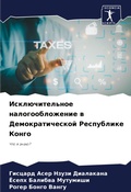 Cover: ?????????????? ??????????????? ? ??????& - Sciencia Scripts