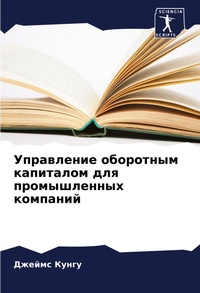 Abbildung von: ?????????? ????????? ????????? ??? ????? - Sciencia Scripts