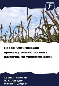 Enlarge image Cover: ????? - Sciencia Scripts