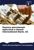Cover: ?????? ????????? ???????? ? Awash International Bank, SC - Sciencia Scripts